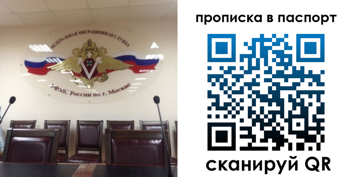 регистрация в Егорьевске